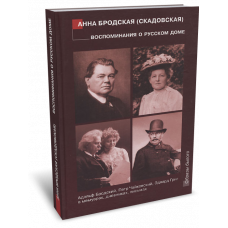 Воспоминания о русском доме – Коктебель, 2006